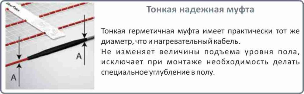 Особенности укладки мата Electrolux EEFM 2 150 2 теплый пол Electrolux EEFM 2 150 2 купить в Калуге